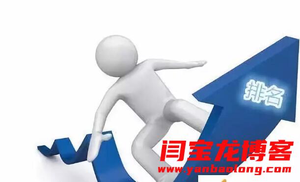 SEO優化五大核心技術提升網站排名，你知道幾種?