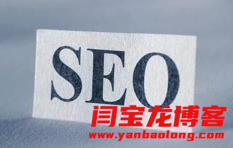 為什么網站排名做不上去？新手應該怎樣做網站排名優化？