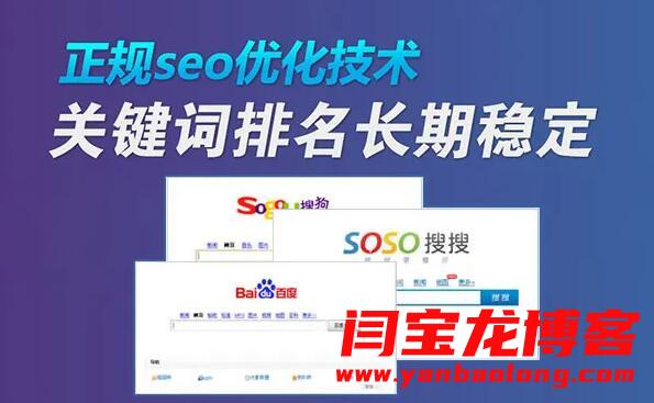 我能夠為您解決SEO優化中的八大難題！