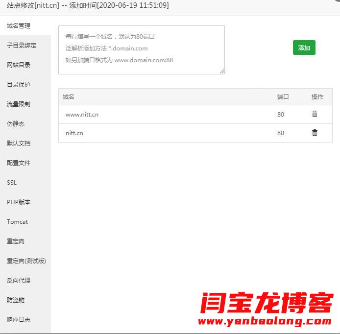寶塔如何設置301？寶塔面板設置301跳轉重定向的方法匯總