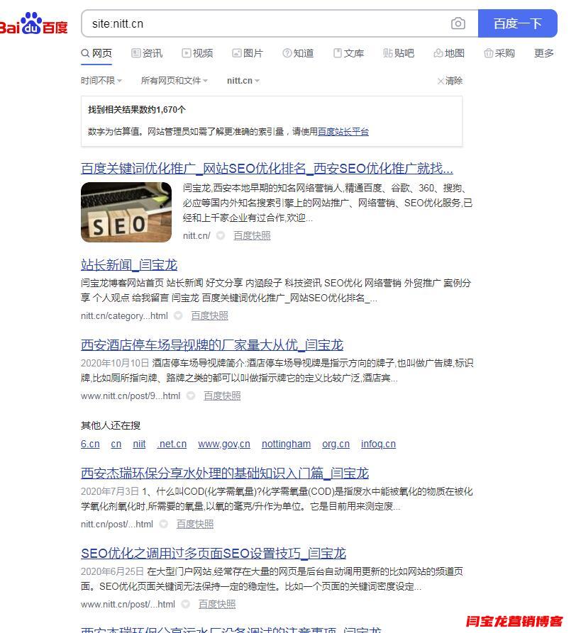剛剛上線的新網站如何做SEO？