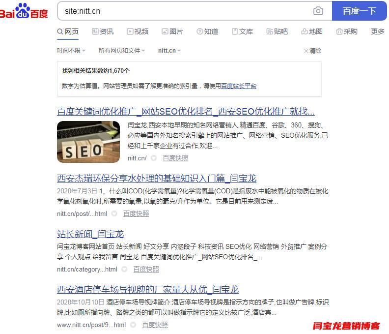 網站優化排名不穩定的因素有哪些？