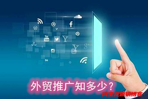 外貿，你了解多少？