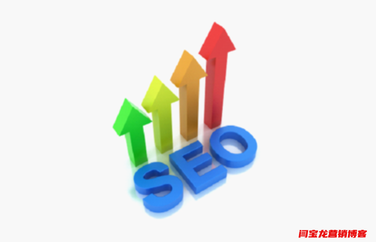 SEO網絡推廣中的優點有哪些