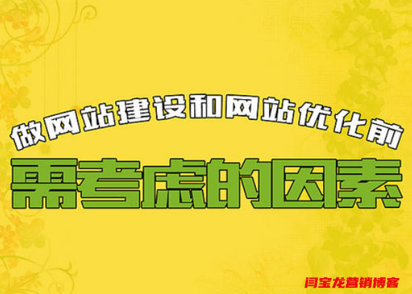 網站建設分一般分哪幾個步驟？