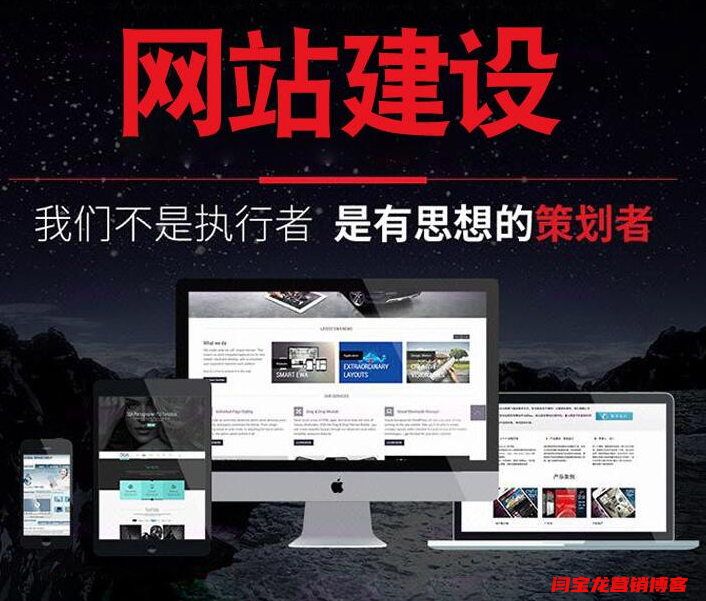 網站建設需要注意哪幾個問題？