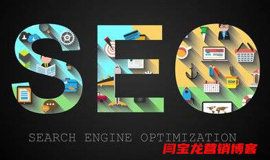 外貿營銷網站為何要做SEO優化推廣