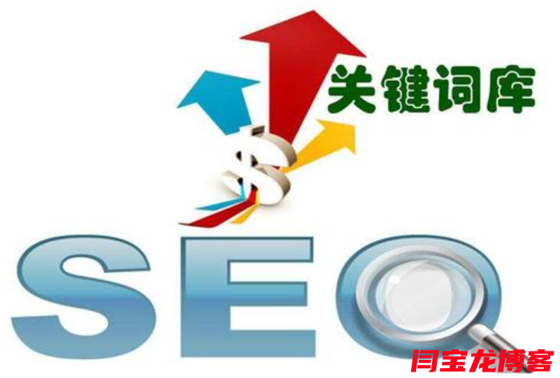 網站內部結構優化的幾個技巧