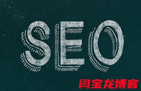 客車行業的網站SEO優化如何設置？