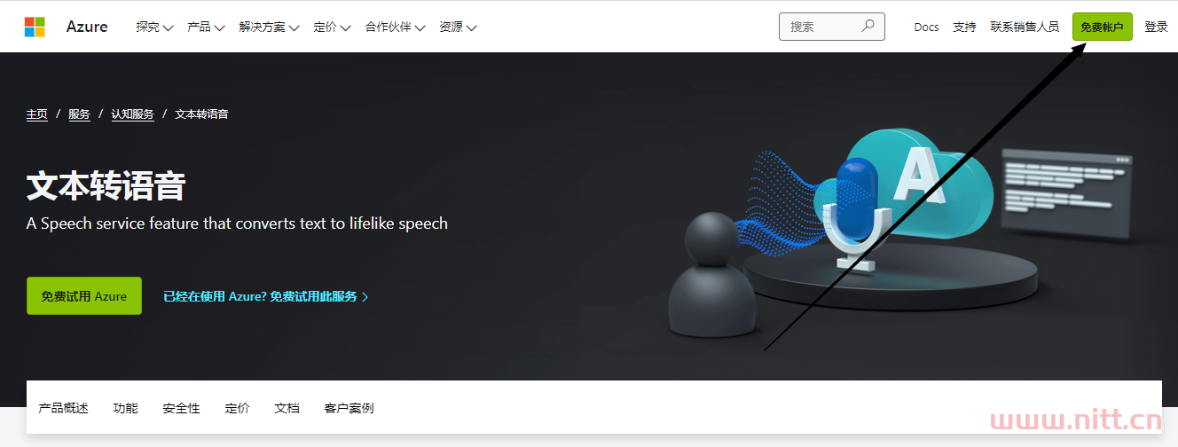 分享最近比較火的【微軟文本轉語音配音】破解版，支持多種功能，文字轉語音配音完全免費