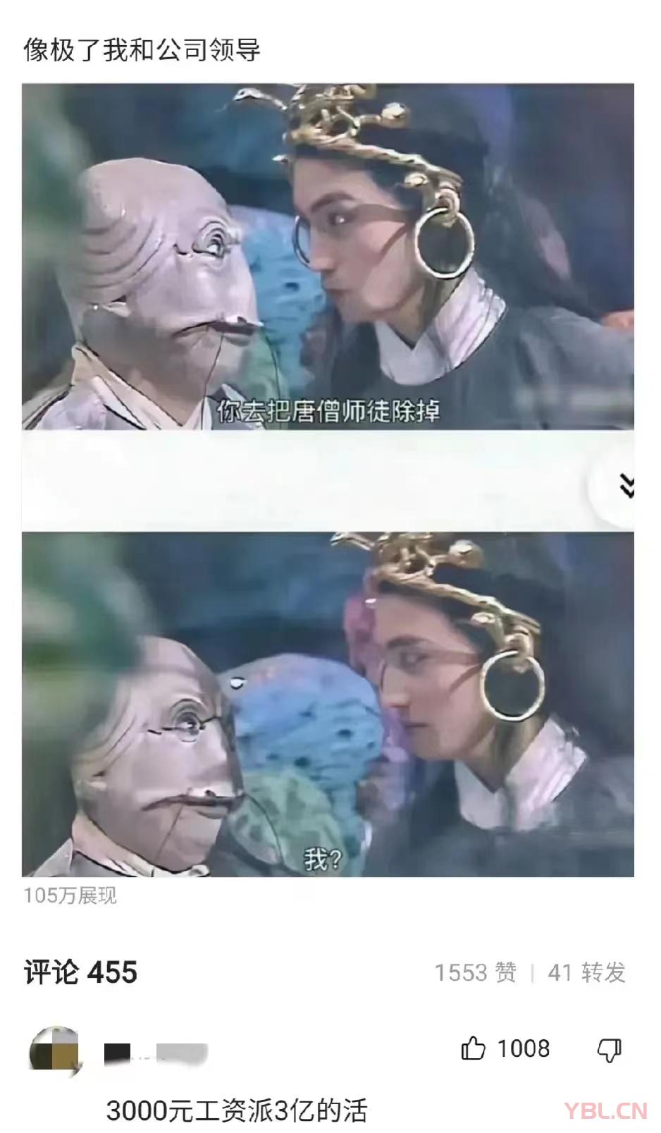 哈哈！笑死我了！像極了我和公司領導！