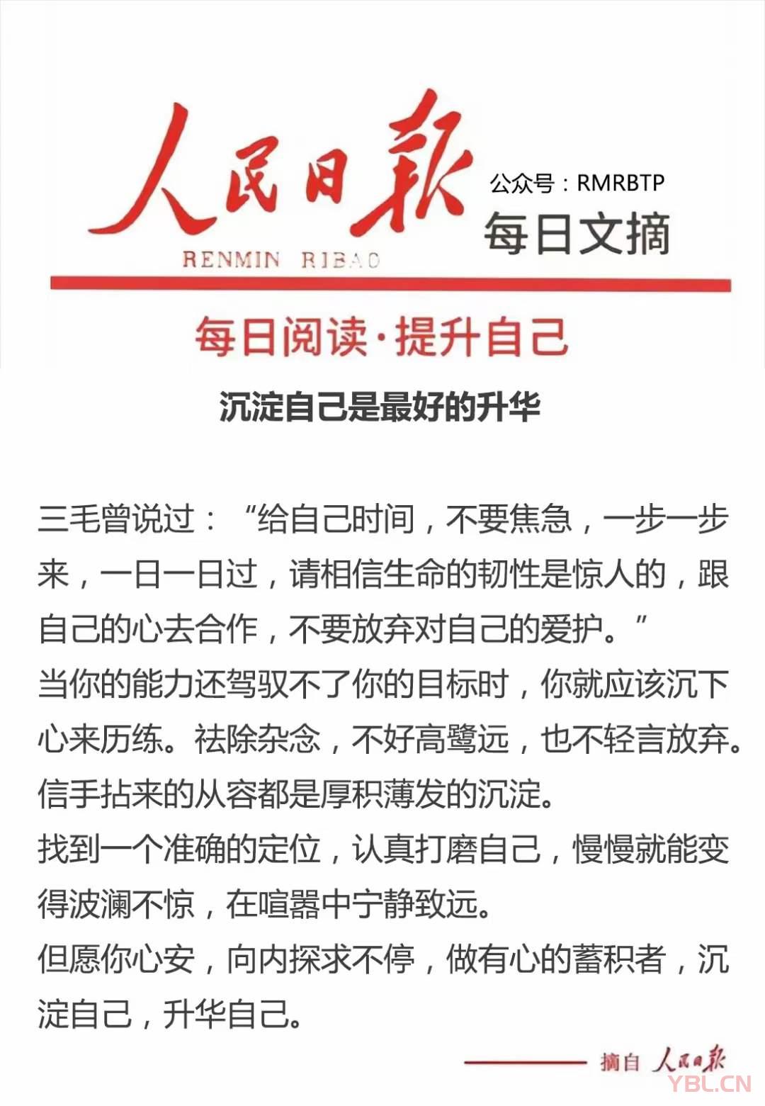 生命是一段旅途，生活便是其中的過程