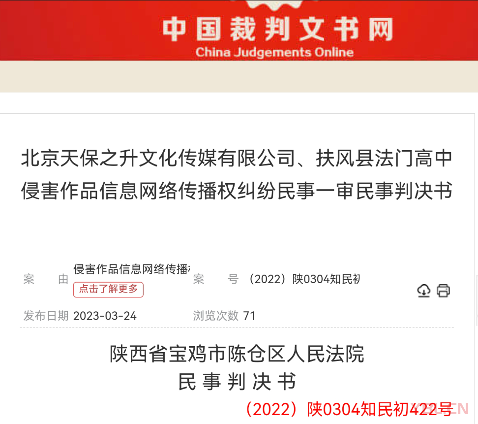 企業備案域名被惡意注冊后做成電影網站侵權如何處理？