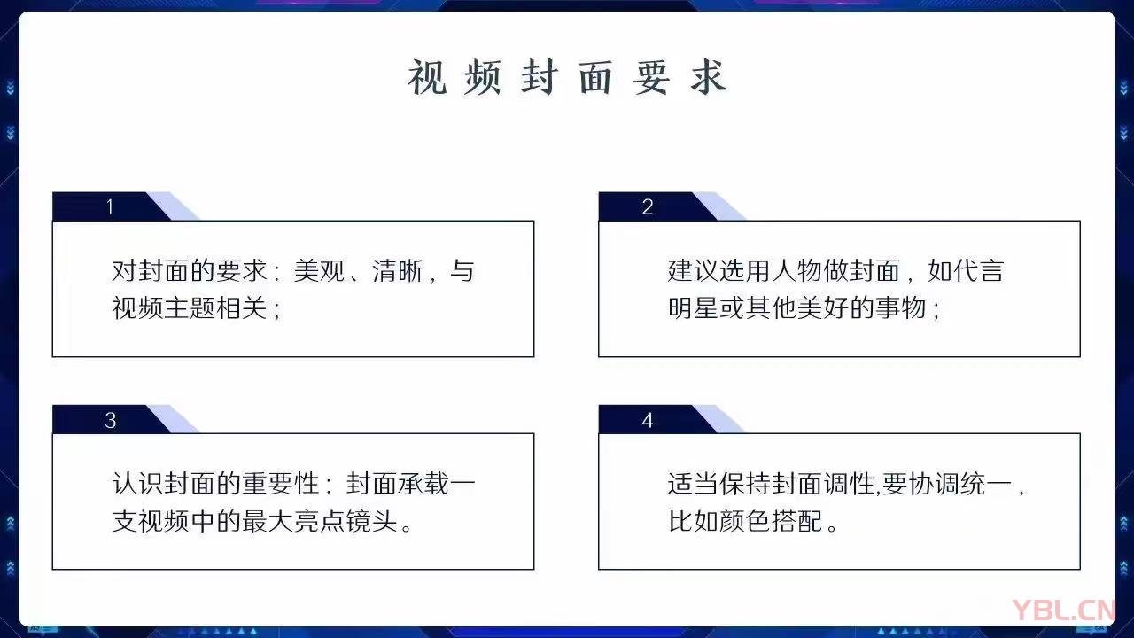 短視頻封面有什么要求？