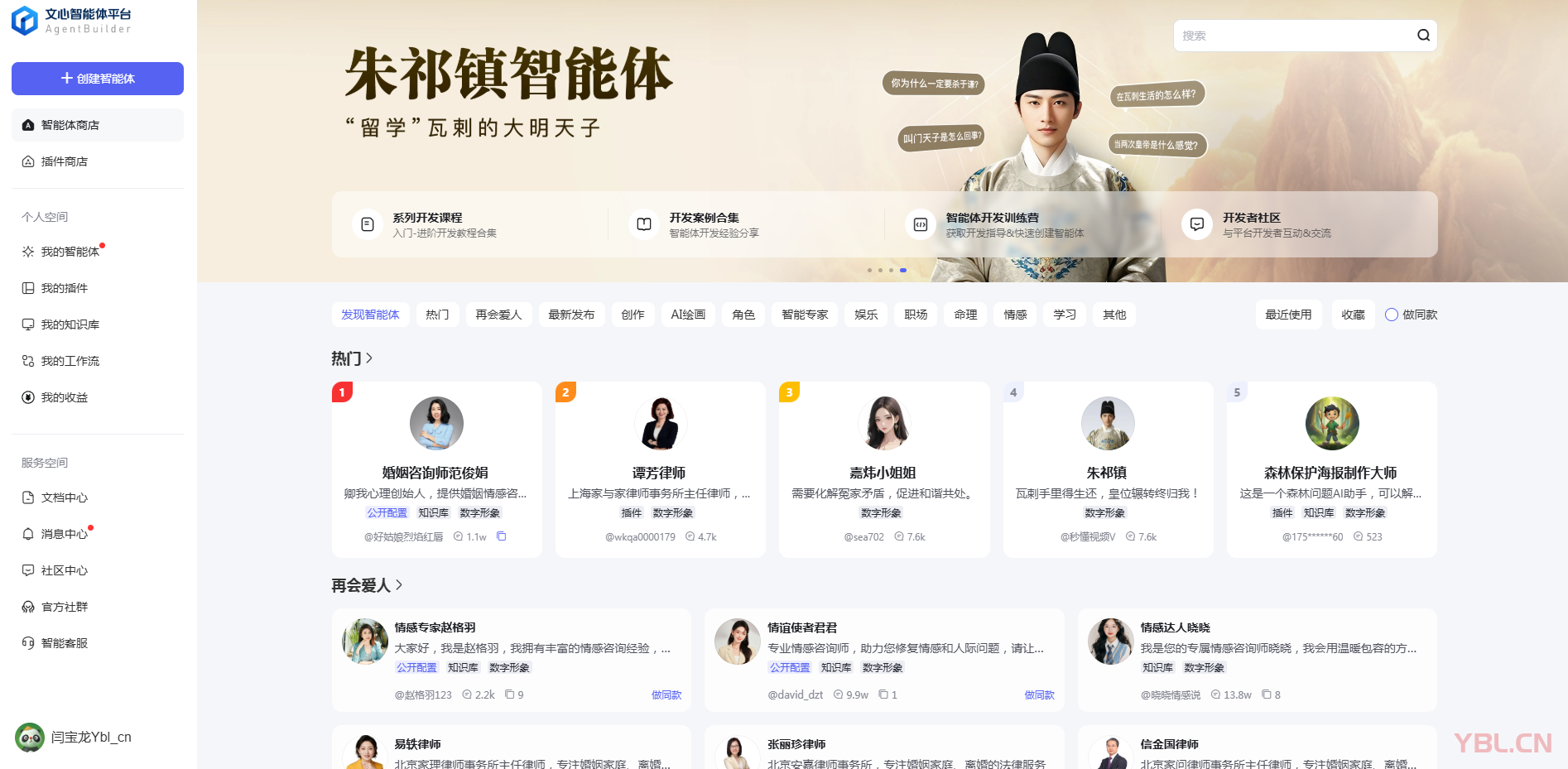 百度智能體有用嗎？企業或個人如何申請百度智能體