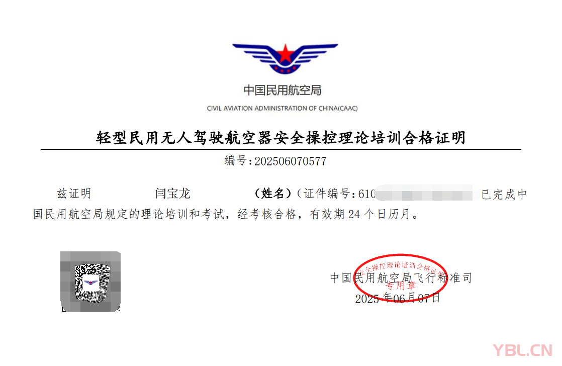 已成為合格飛手，1個小時拿下無人機操作合格證書