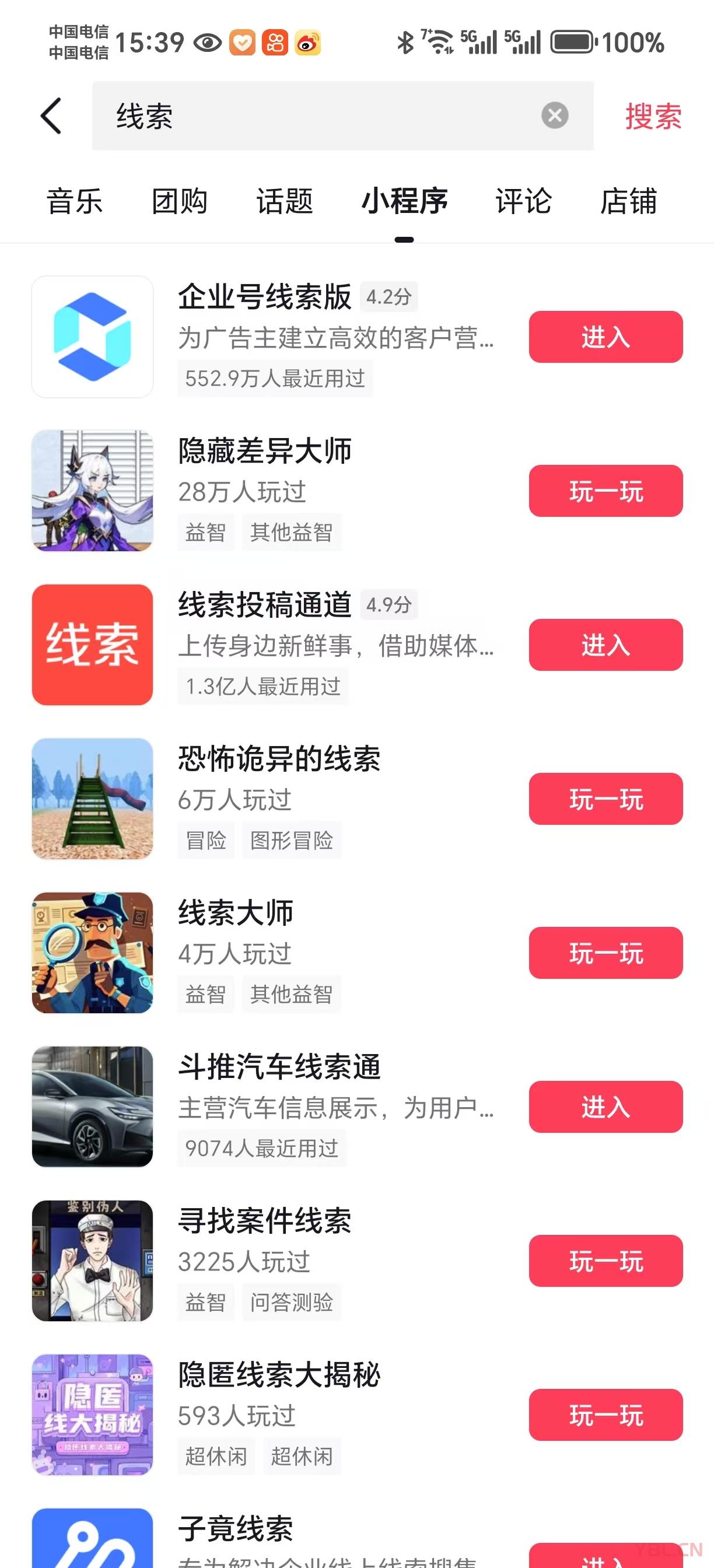 抖音藍v認證過的賬號如何開通抖音線索功能？