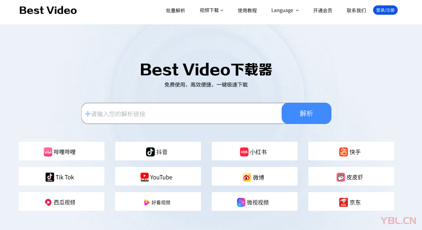 視頻下載難題？這個“神器級”網站www.bestvideow.com幫你輕松搞定！